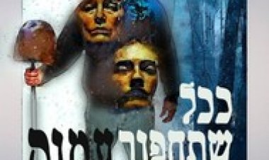 ככל שתחפור עמוק לצפייה ישירה עם תרגום מובנה | The Deeper You Dig