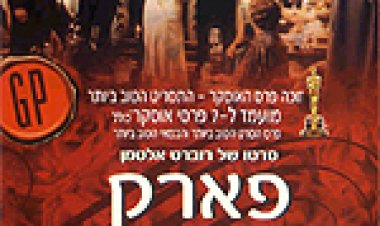 פארק גוספורד לצפייה ישירה עם תרגום מובנה | Gosford Park
