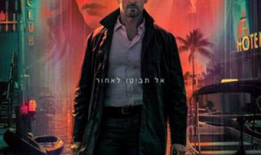 מסע בזיכרון לצפייה ישירה עם תרגום מובנה | Reminiscence