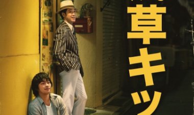 הילד מאסקוסה לצפייה ישירה עם תרגום מובנה | Asakusa Kid