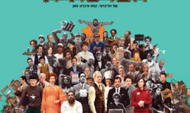 הכרוניקה הצרפתית לצפייה ישירה עם תרגום מובנה | The French Dispatch