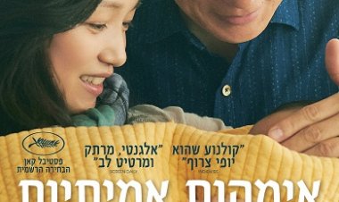 אימהות אמיתיות לצפייה ישירה עם תרגום מובנה | True Mothers