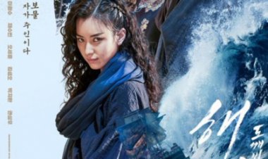 הפיראטים האוצר המלכותי האחרון לצפייה ישירה עם תרגום מובנה | The Pirates The Last Royal Treasure