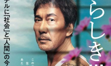 תחת שמיים פתוחים לצפייה ישירה עם תרגום מובנה | Under The Open Sky