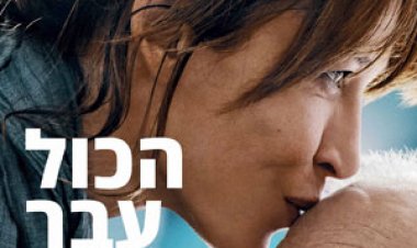 הכול עבר בשלום לצפייה ישירה עם תרגום מובנה | Everything Went Fine