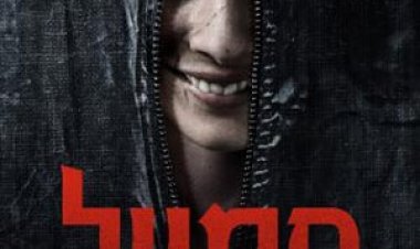 סמייל לצפייה ישירה עם תרגום מובנה | Smile