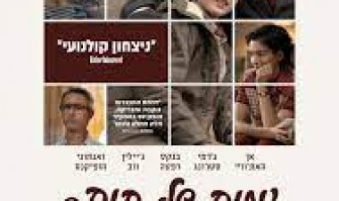 ימים של תום לצפייה ישירה עם תרגום מובנה | Armageddon Time