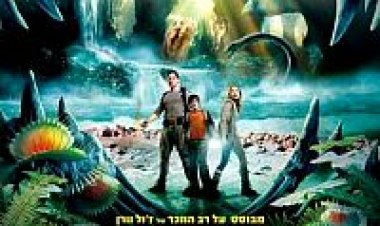 מסע אל בטן האדמה לצפייה ישירה | Journey To The Center Of The Earth