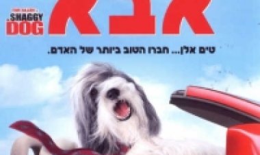לאלף את אבא תרגום מובנה לצפייה ישירה