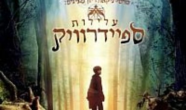 עלילות ספיידרוויק תרגום מובנה מדובב לצפייה ישירה