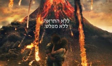 פומפיי תרגום מובנה לצפייה ישירה | Pompeii