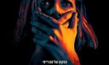 לא לנשום תרגום מובנה Don't Breathe לצפייה ישירה