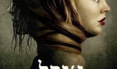 ג'זבל תרגום מובנה / Jessabelle 2014 לצפייה ישירה