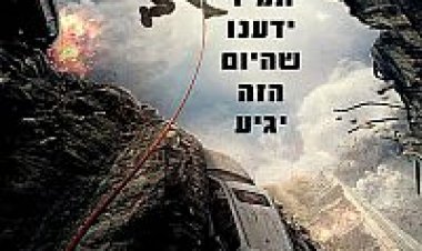 סאן אנדראס תרגום מובנה לצפייה ישירה | San Andreas