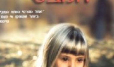 המבט לצפייה ישירה עם תרגום מובנה / Don't Look Now 1973