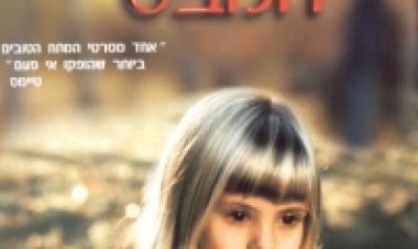 המבט לצפייה ישירה עם תרגום מובנה | Don't Look Now