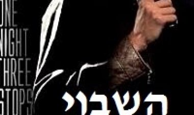 השבוי תרגום מובנה לצפייה ישירה | Captive