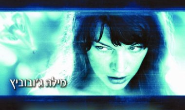 הסוג הרביעי (2009) | לצפייה ישירה ולהורדה 720p *תרגום מובנה*