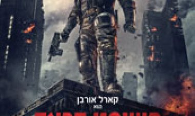 צפייה ישירה השופט דרד | Dredd