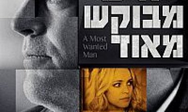 איש מבוקש מאוד תרגום מובנה (2014) A Most Wanted Man לצפייה ישירה