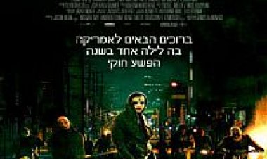 הטיהור 2: לשרוד את הלילה (2014) תרגום מובנה לצפייה ישירה