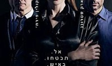 לפני השינה תרגום מובנה לצפייה ישירה / Before I Go To Sleep 2014 לצפייה ישירה