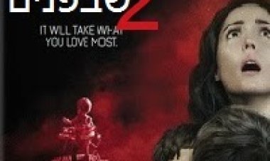 הרוע שבפנים 2 תרגום מובנה לצפייה ישירה