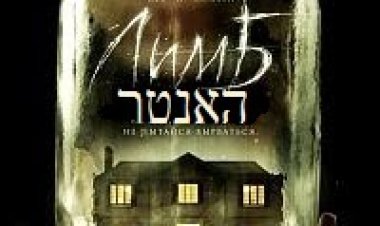 האנטר תרגום מובנה לצפייה ישירה