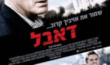 דאבל תרגום מובנה The Double לצפייה ישירה