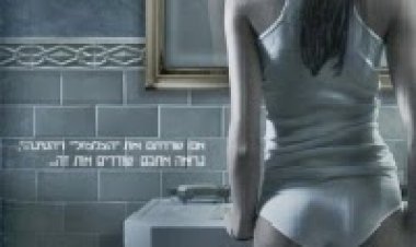 התאום תרגום מובנה לצפייה ישירה | The Unborn