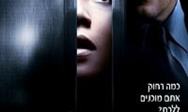זרה מושלמת *תרגום מובנה* לצפייה ישירה