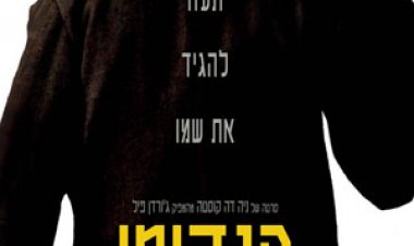 קנדימן לצפייה ישירה עם תרגום מובנה | Candyman