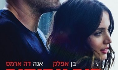 מים עמוקים לצפייה ישירה עם תרגום מובנה | Deep Water