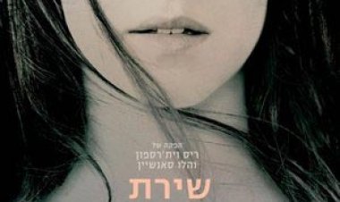 שירת סרטני הנהר לצפייה ישירה עם תרגום מובנה | Where the Crawdads Sing