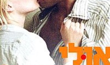 אולי נתנשק (2004) *תרגום מובנה* להורדה ולצפייה יש#