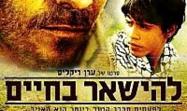 להישאר בחיים להורדה ולצפייה ישירה | Zaytoun