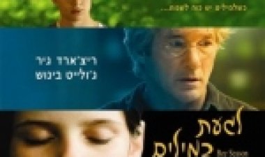 לגעת במילים תרגום מובנה לצפייה ישירה