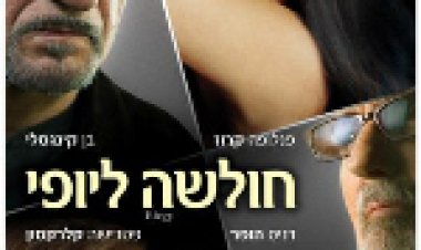 חולשה ליופי תרגום מובנה לצפייה ישירה