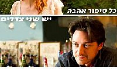 העלמותה של אלנור ריגבי (2014) תרגום מובנה The Disappearance Of Eleanor Rigby: Him לצפייה ישירה
