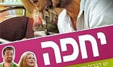 יחפה תרגום מובנה ( 2014 ) Barefoot לצפייה ישירה