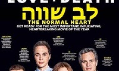 לב שווה תרגום מובנה לצפייה ישירה