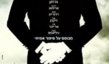 המשרת תרגום מובנה לצפייה ישירה | The Butler