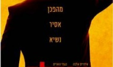 מנדלה – הדרך הארוכה אל החופש תרגום מובנה