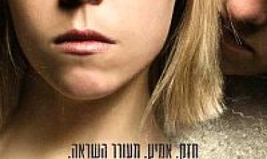 3096 ימים (2013) תרגום מובנה – 3096 Days