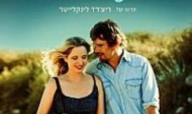 לפני חצות (2013) תרגום מובנה – Before Midnight