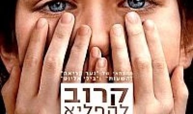 קרוב להפליא ורועש להחריד תרגום מובנה לצפייה ישירה | Extremely Loud and Incredibly Close