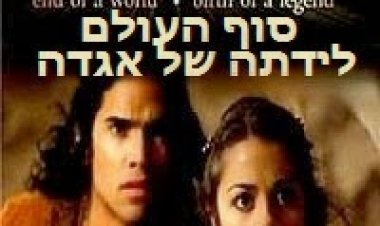 אטלנטיס: סוף העולם לידתה של אגדה תרגום מובנה לצפייה ישירה