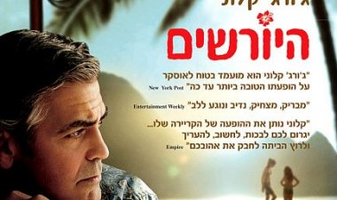 היורשים תרגום מובנה לצפייה ישירה | The Descendants