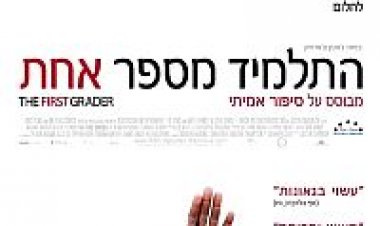 תלמיד מספר אחת תרגום מובנה לצפייה ישירה