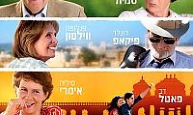 מלון מריגולד האקזוטי תרגום מובנה לצפייה ישירה